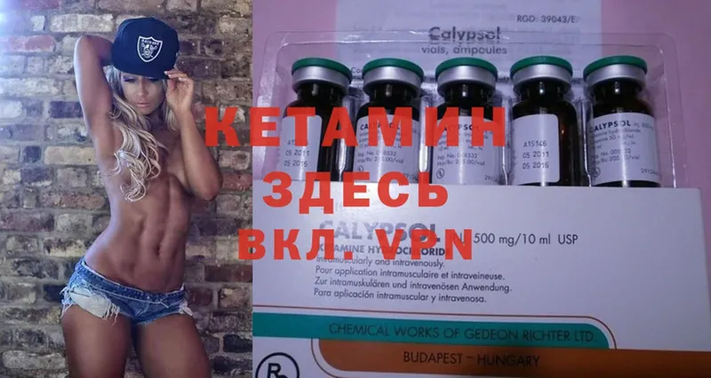 Кетамин ketamine  Иннополис 