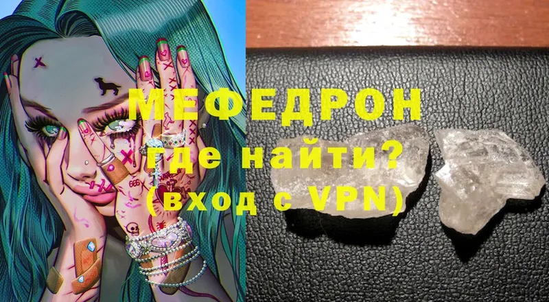 Мефедрон мяу мяу  Иннополис 